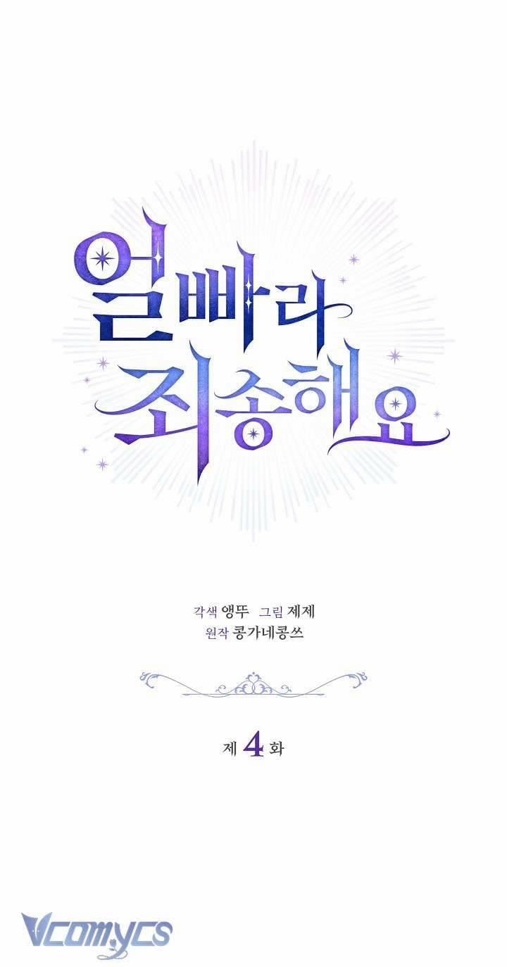 Xin Lỗi Vì Tôi Không Thể Rời Mắt Khỏi Vẻ Ngoài Của Ngài 4 trang 7