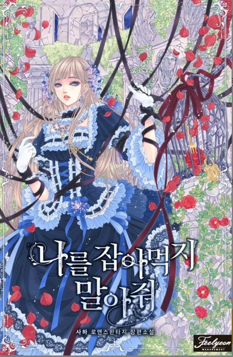 Xin Ngài Đừng Ăn Tôi 8 trang 1