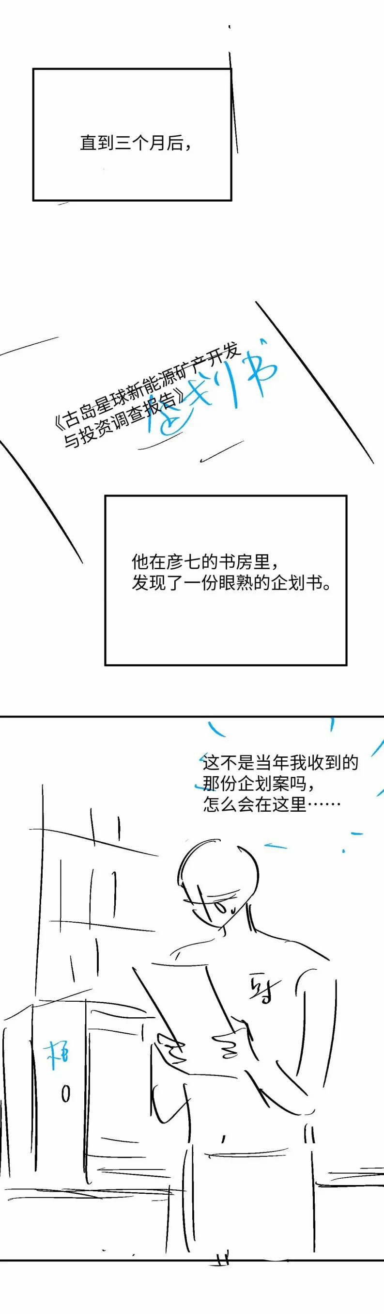 Xin Phép Ly Hôn 68 trang 26