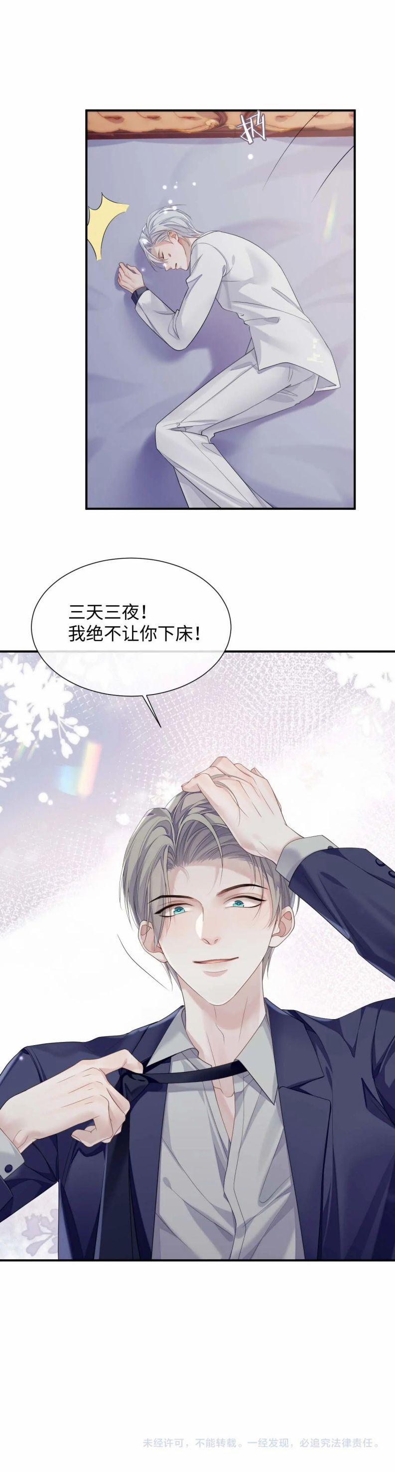 Xin Phép Ly Hôn 70 trang 25