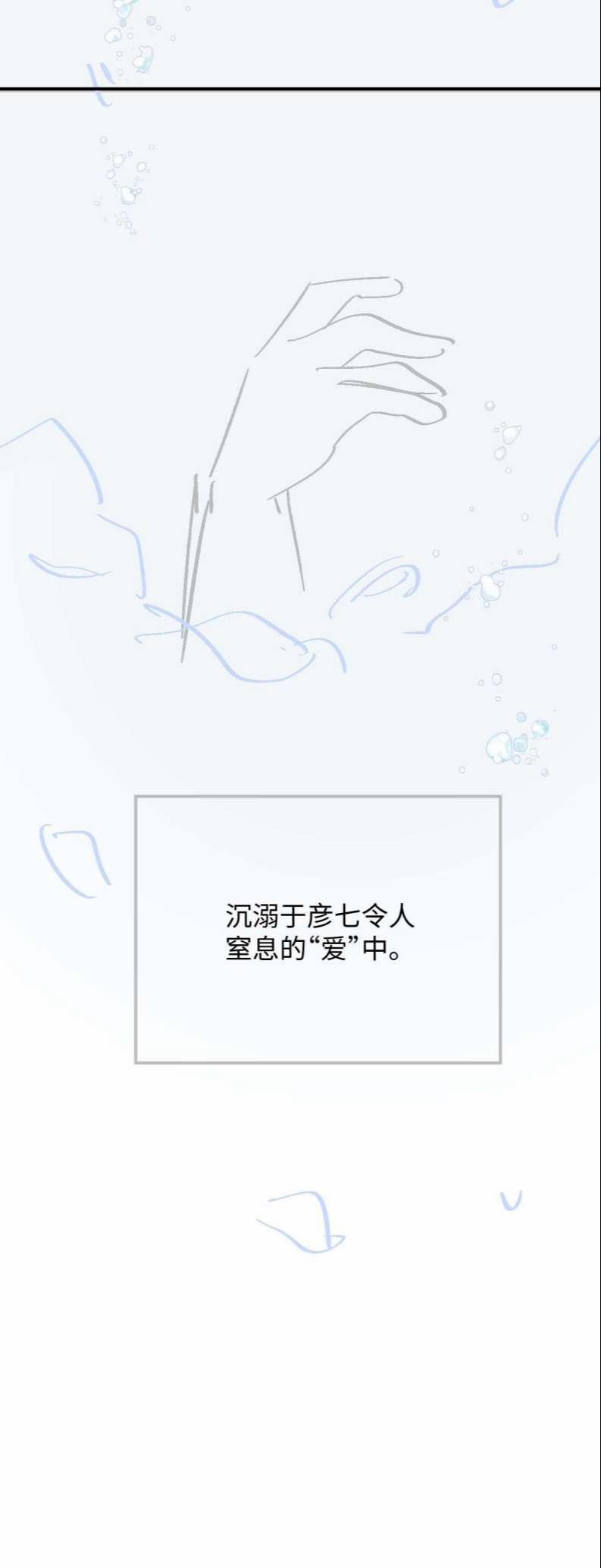 Xin Phép Ly Hôn 71 trang 25