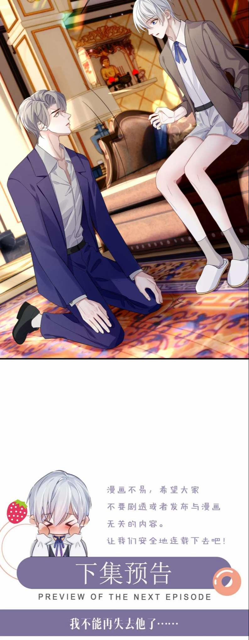 Xin Phép Ly Hôn 73 trang 26