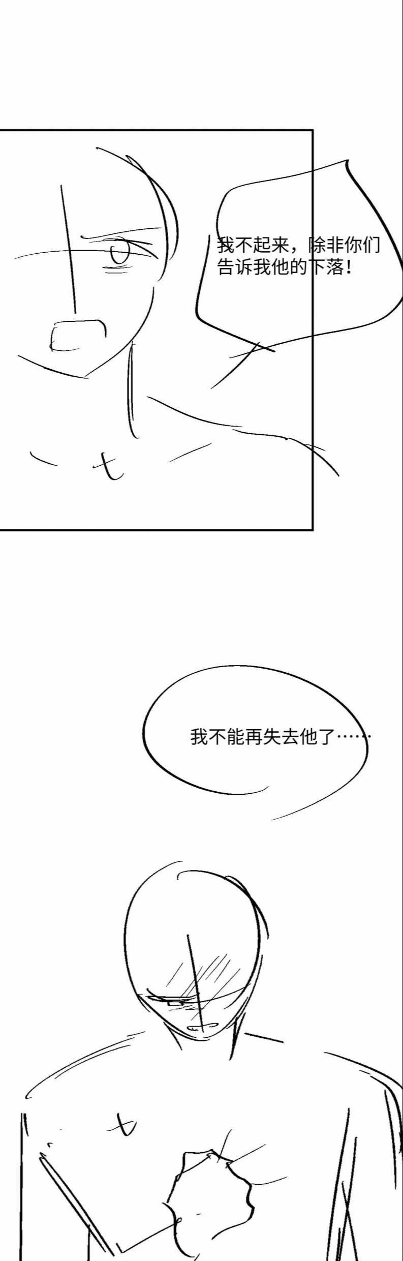 Xin Phép Ly Hôn 73 trang 27