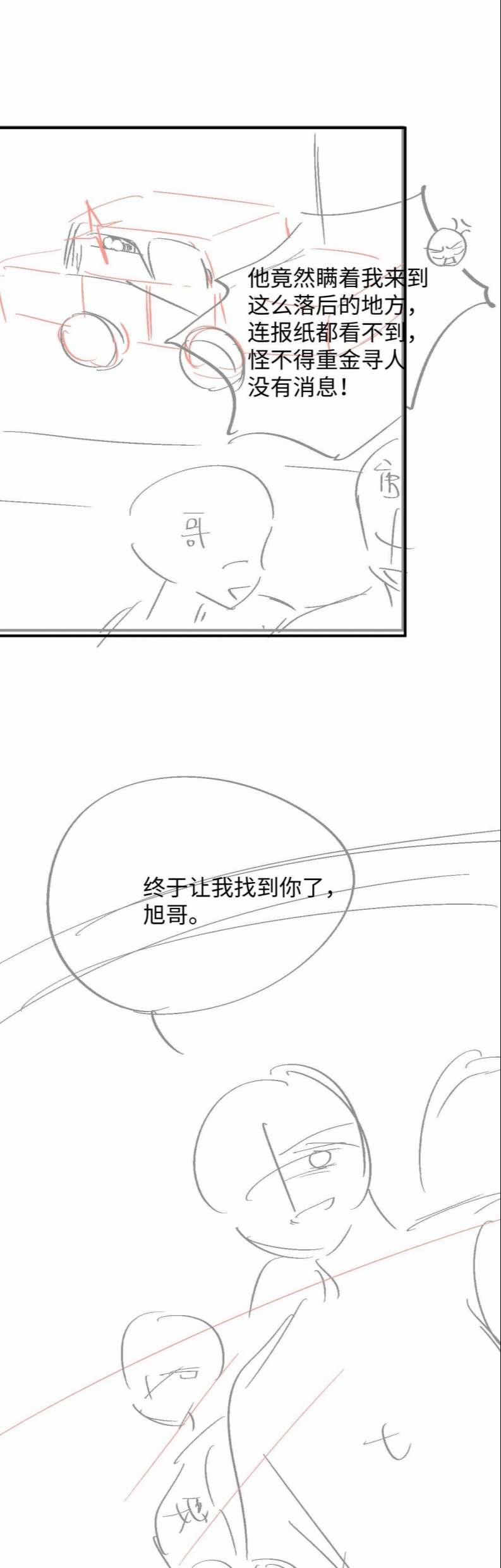 Xin Phép Ly Hôn 74 trang 22