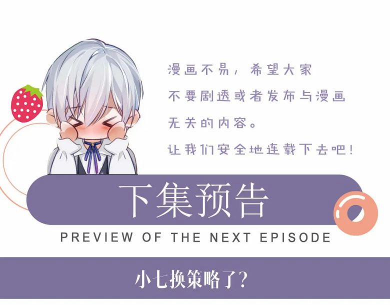 Xin Phép Ly Hôn 75 trang 86