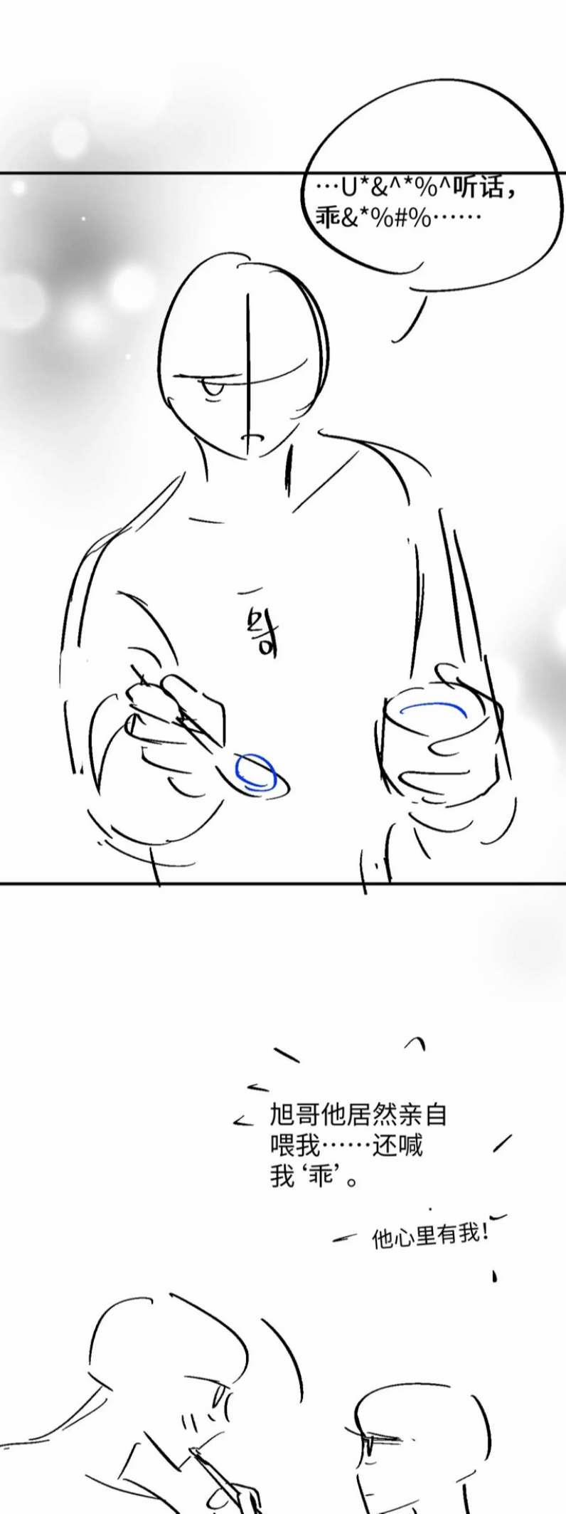 Xin Phép Ly Hôn 77 trang 25