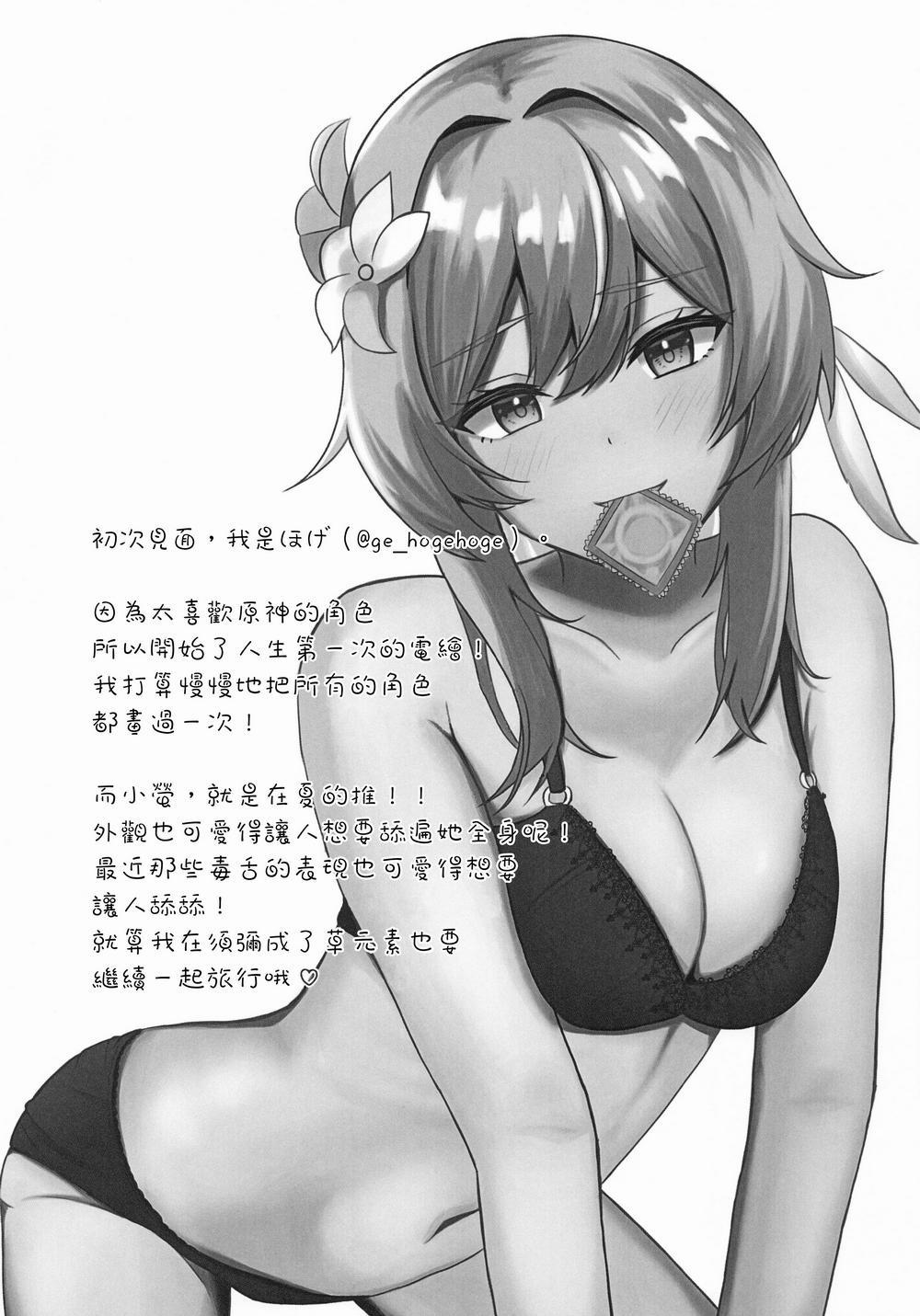 Xong uỷ thác, tôi thành gái bán hoa lúc nào không hay Vì mưu sinh trang 18