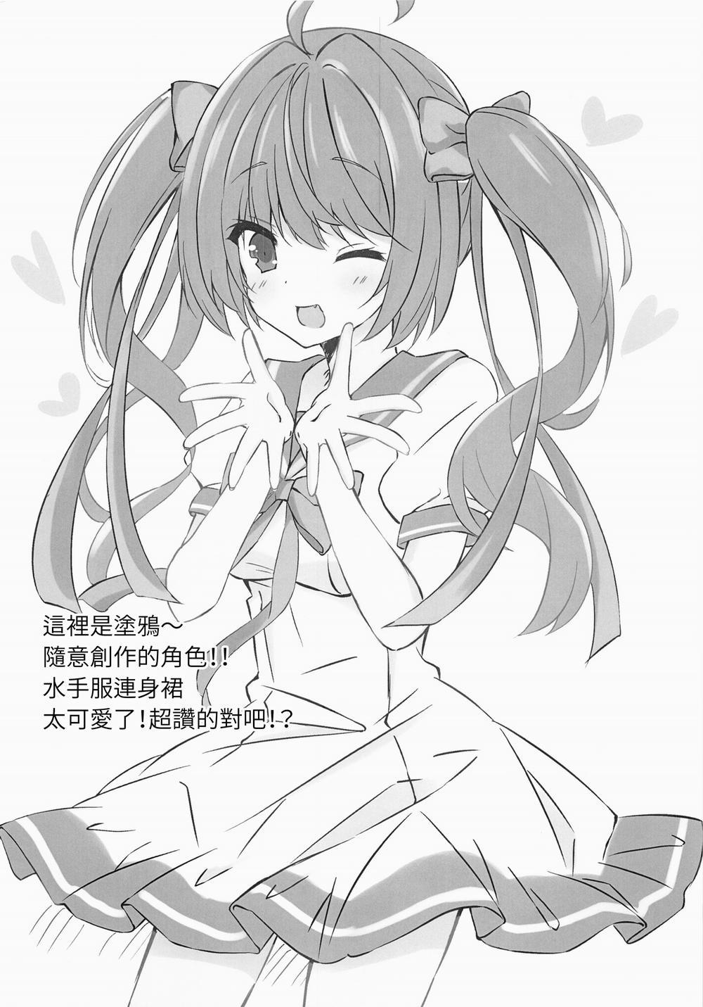 Xong uỷ thác, tôi thành gái bán hoa lúc nào không hay Vì mưu sinh trang 19