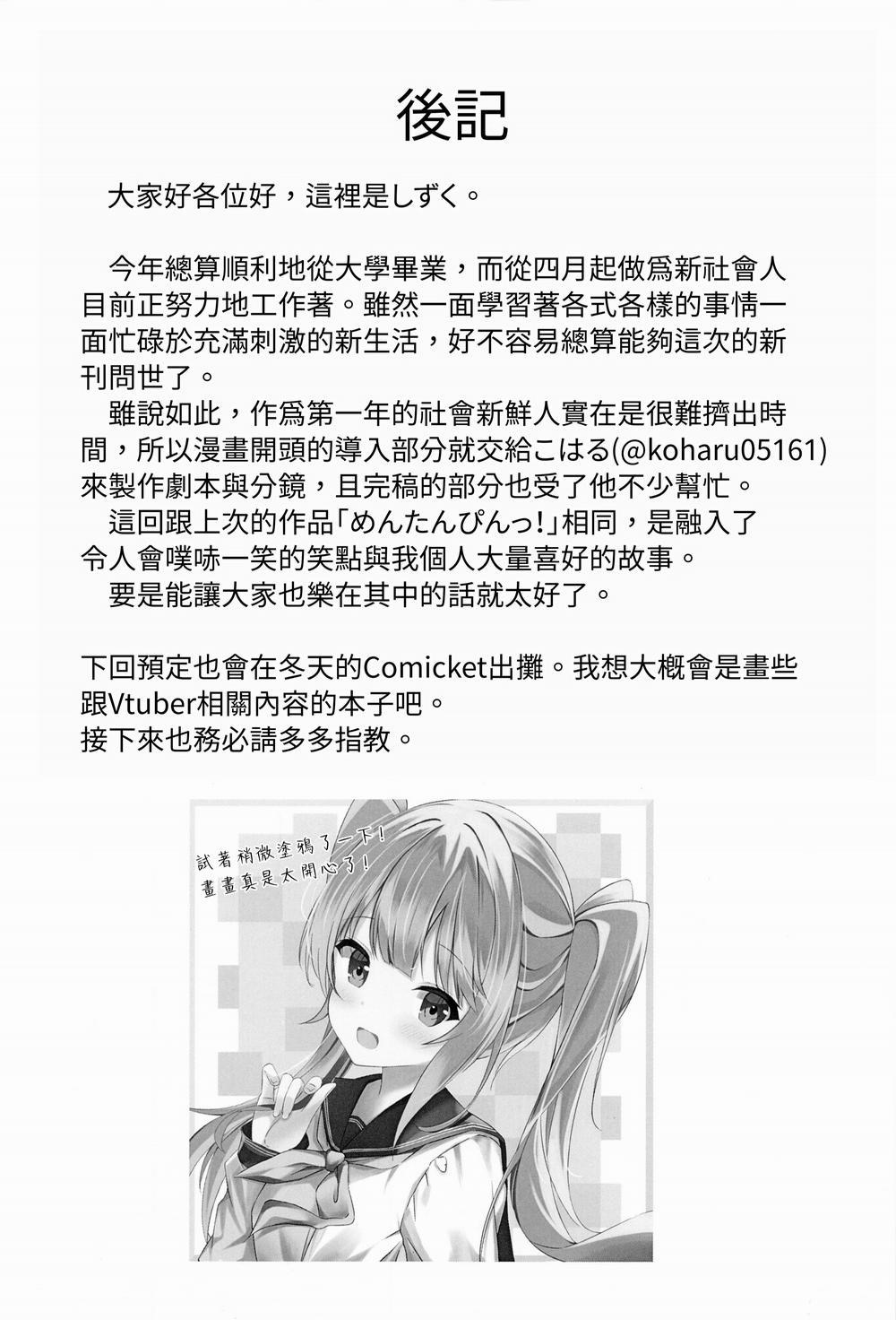 Xong uỷ thác, tôi thành gái bán hoa lúc nào không hay Vì mưu sinh trang 21