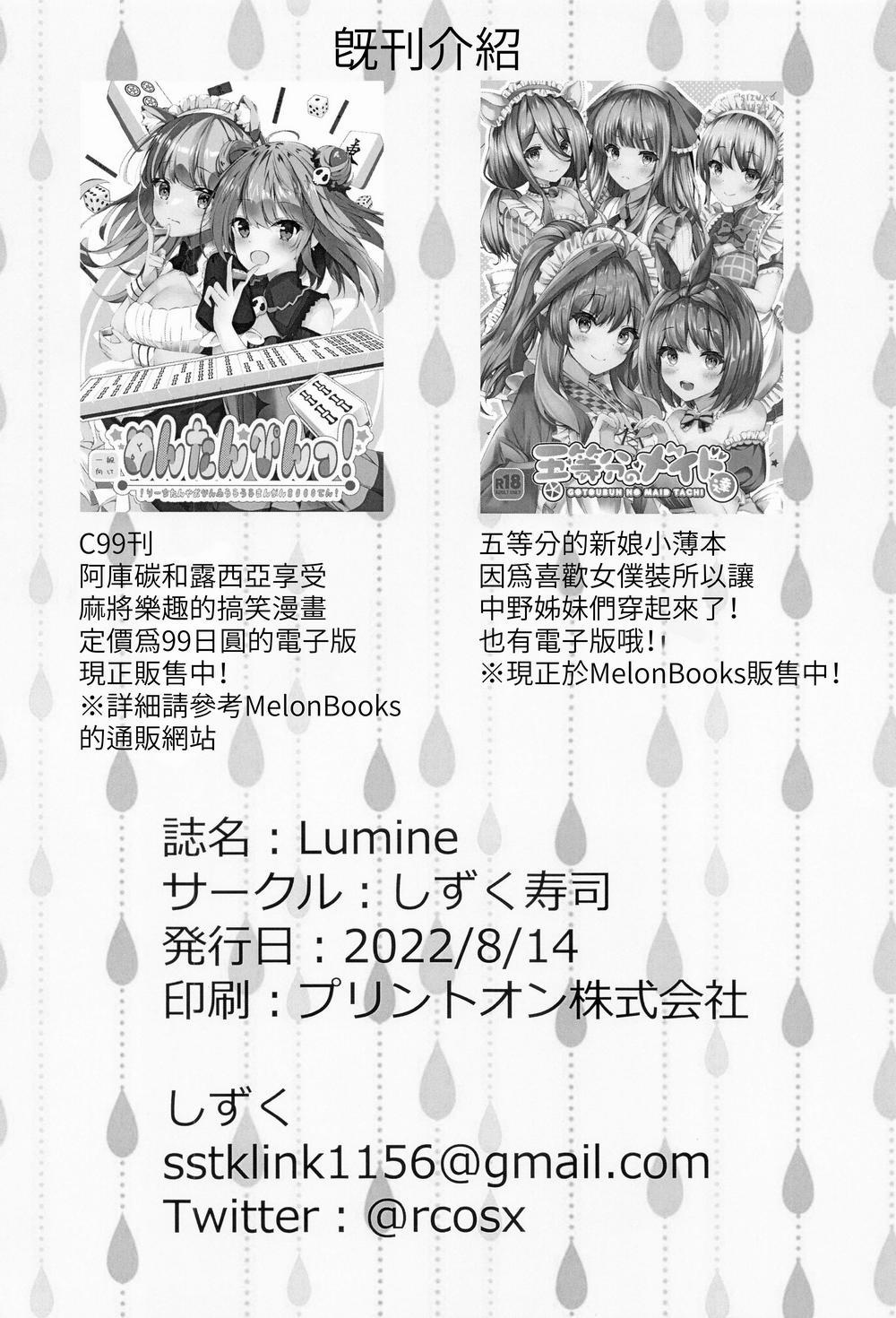 Xong uỷ thác, tôi thành gái bán hoa lúc nào không hay Vì mưu sinh trang 22