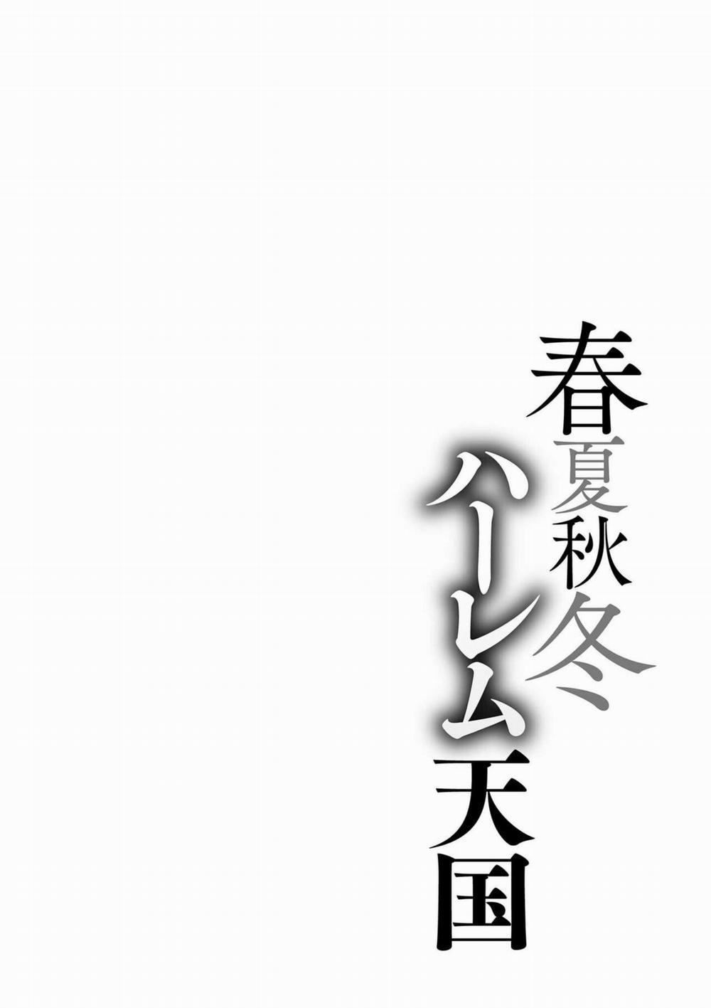 Xuân hạ thu đông - thiên đường harem Phần bổ sung 0 tập 2 trang 8