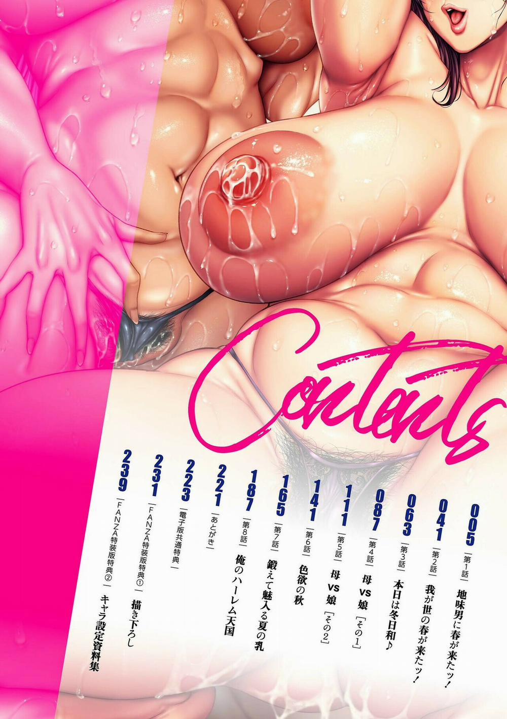 Xuân hạ thu đông - thiên đường harem Tập 1 0 0 1 trang 4