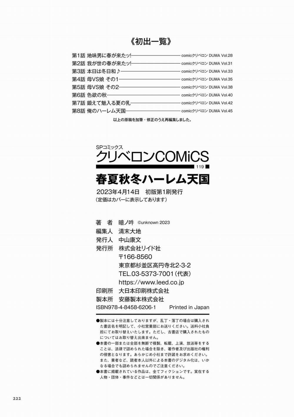 Xuân hạ thu đông - thiên đường harem Tập 8 trang 36