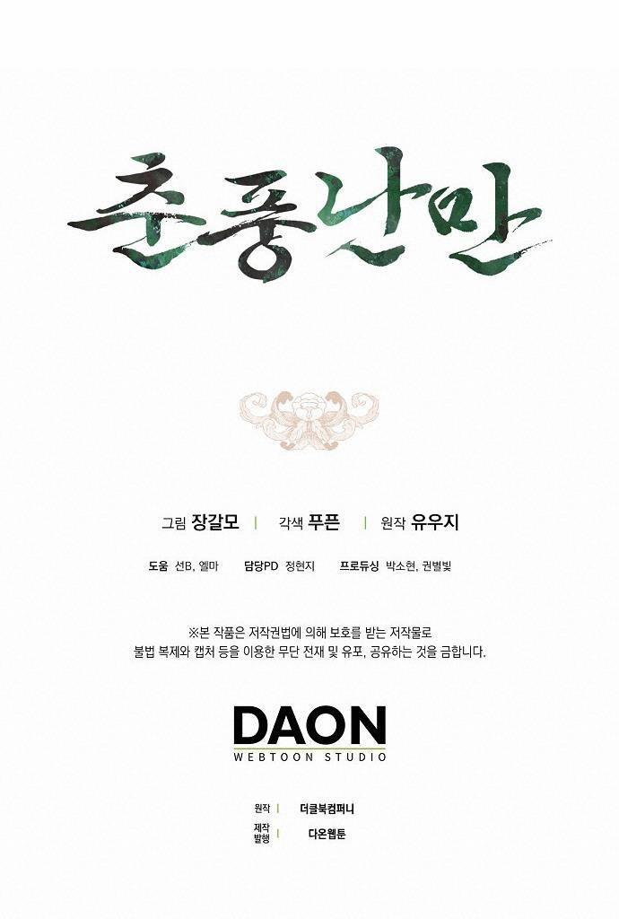 Xuân Phong Viên Mãn 1 trang 30