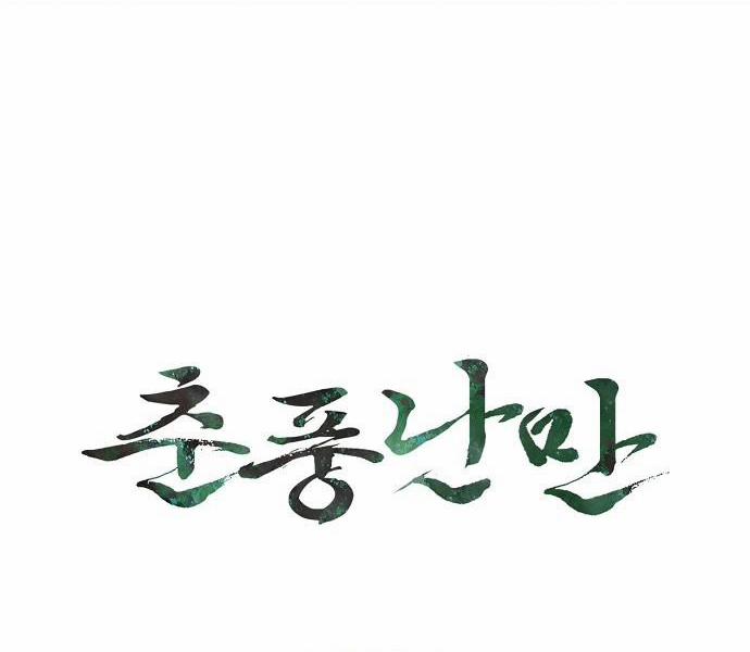 Xuân Phong Viên Mãn 12.5 trang 45