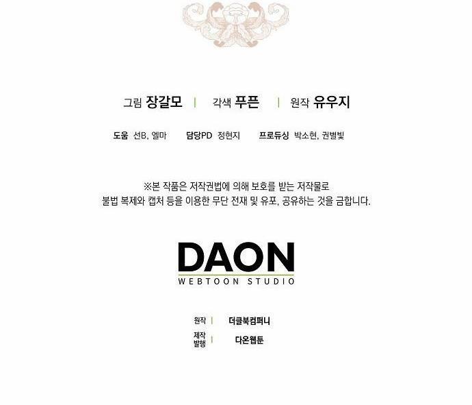 Xuân Phong Viên Mãn 12.5 trang 46