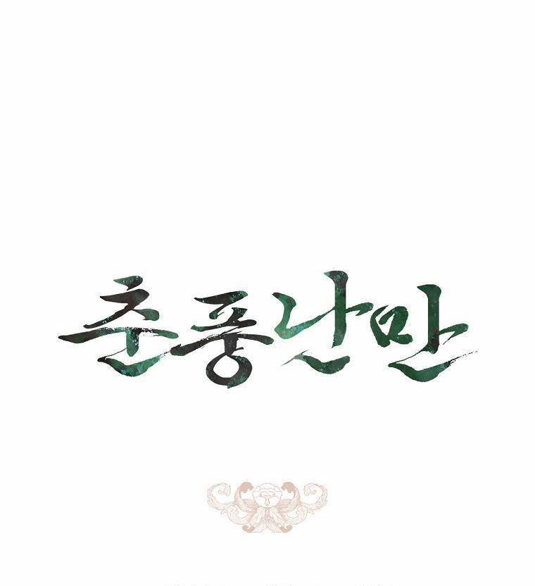 Xuân Phong Viên Mãn 19 NGANG RAW trang 53