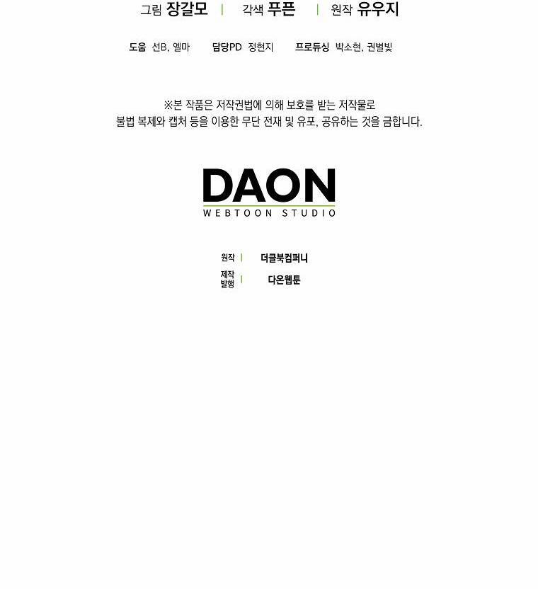 Xuân Phong Viên Mãn 19 NGANG RAW trang 54