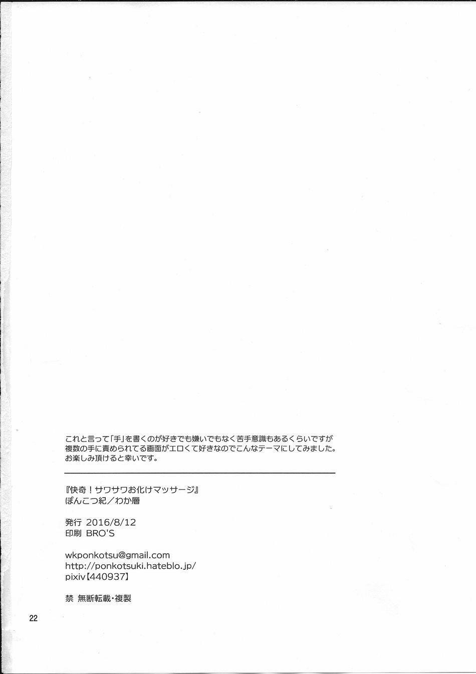 Xuctu Có Gì Vui 10 trang 21