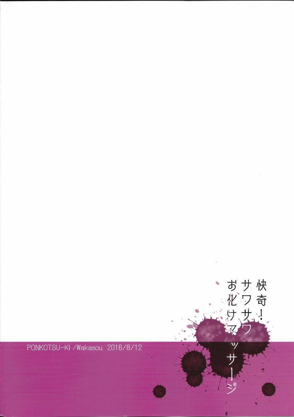 Xuctu Có Gì Vui 10 trang 22