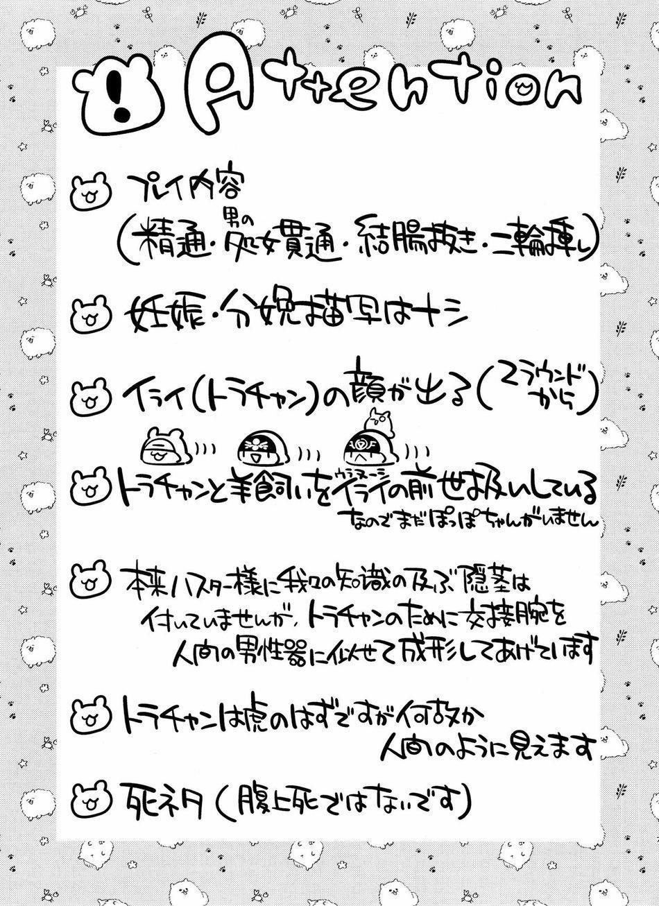 Xuctu Có Gì Vui 24 trang 4