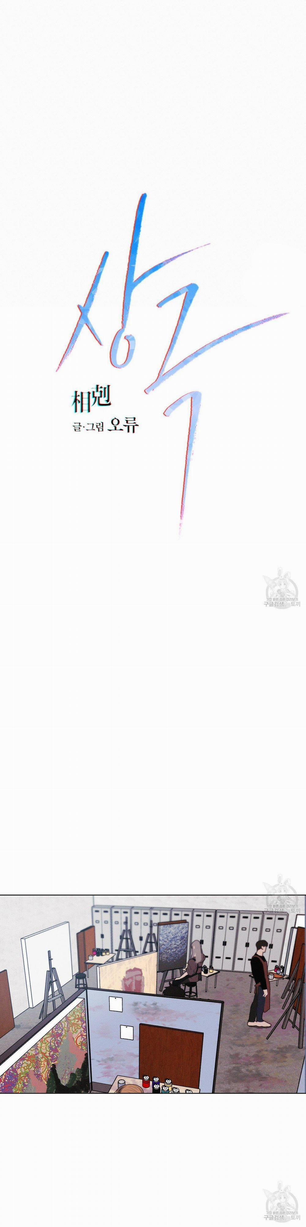 Xung Khắc [DROP] 2 trang 13