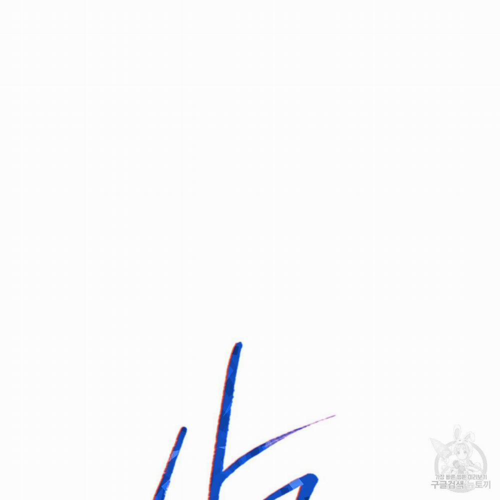 Xung Khắc [DROP] 5 trang 44