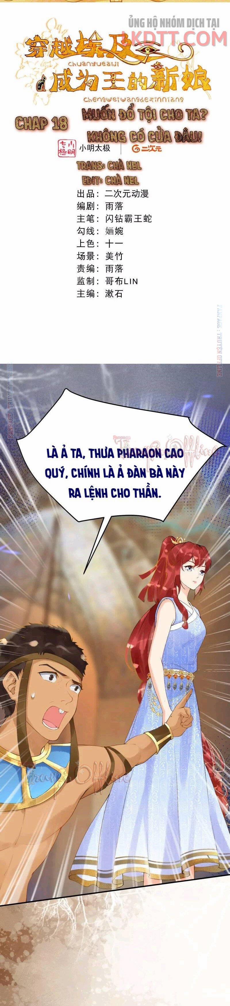 Xuyên Không Đến Ai Câp – Trở Thành Nàng Dâu Của Vua 18.1 trang 2