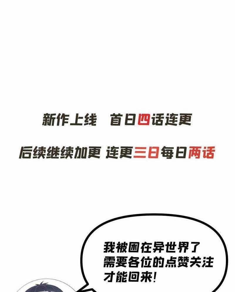 Xuyên Không Tới Thế Giới Tu Chân Nhưng Ta Vẫn Có Mạng Internet 1 trang 88