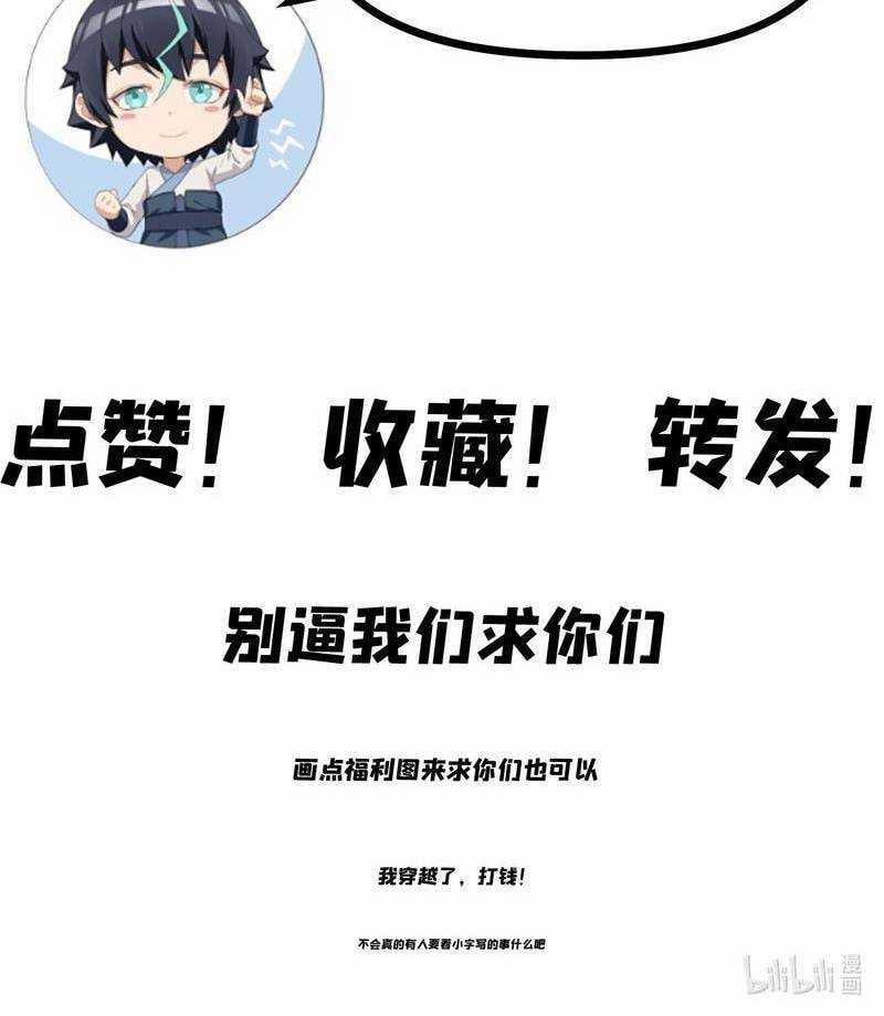 Xuyên Không Tới Thế Giới Tu Chân Nhưng Ta Vẫn Có Mạng Internet 1 trang 89