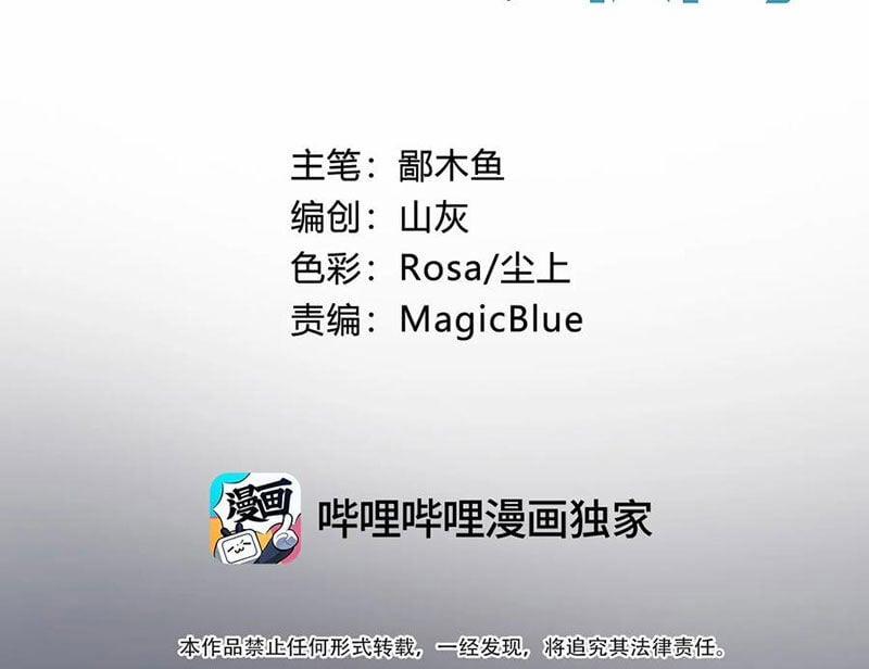 Xuyên Không Tới Thế Giới Tu Chân Nhưng Ta Vẫn Có Mạng Internet 18 trang 16