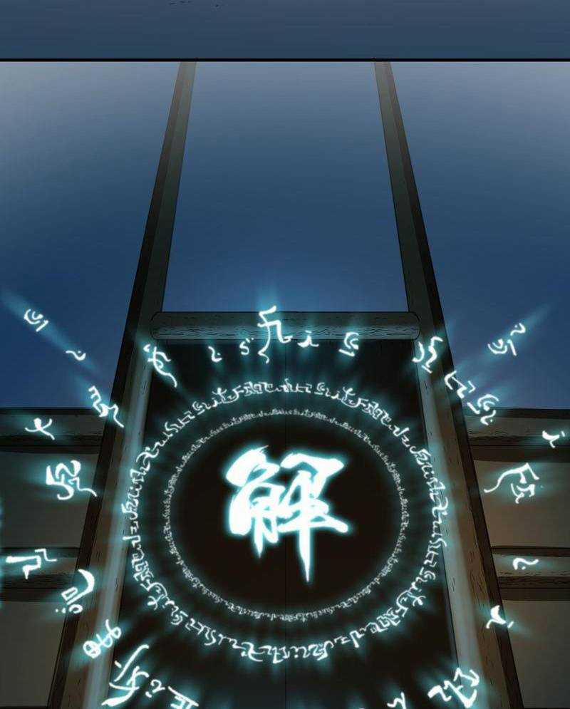 Xuyên Không Tới Thế Giới Tu Chân Nhưng Ta Vẫn Có Mạng Internet 2 trang 55