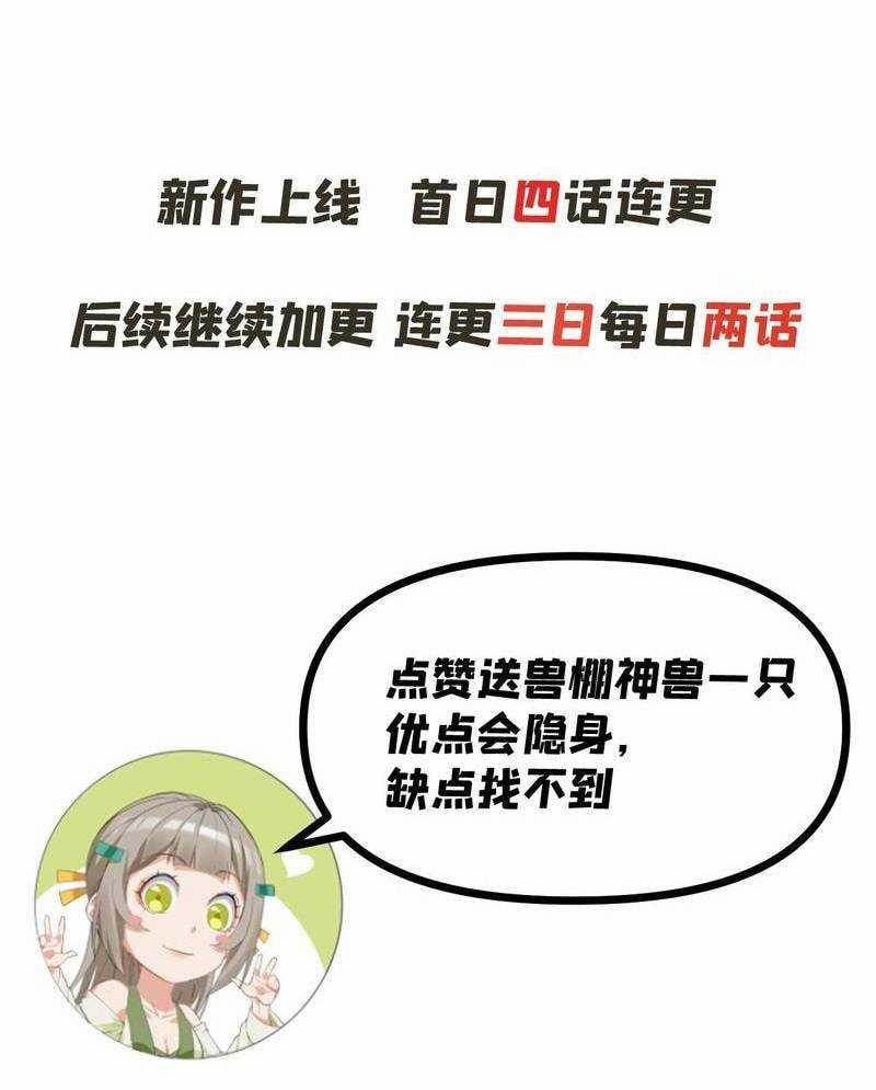 Xuyên Không Tới Thế Giới Tu Chân Nhưng Ta Vẫn Có Mạng Internet 2 trang 84