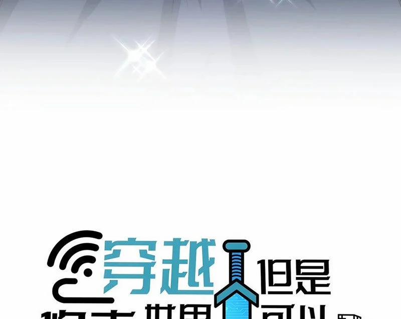 Xuyên Không Tới Thế Giới Tu Chân Nhưng Ta Vẫn Có Mạng Internet 22 trang 15