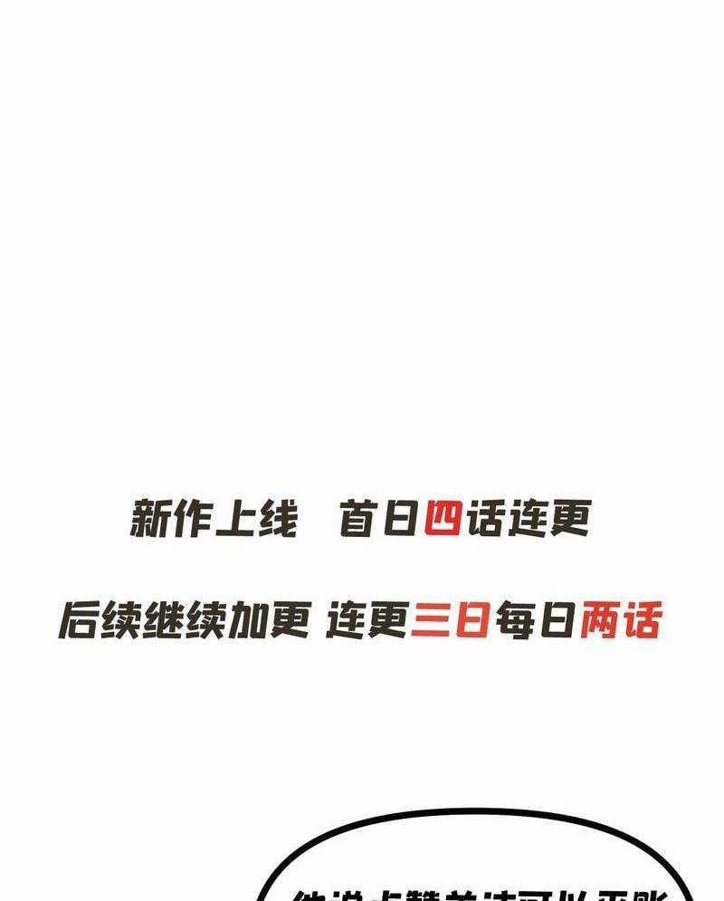 Xuyên Không Tới Thế Giới Tu Chân Nhưng Ta Vẫn Có Mạng Internet 4 trang 90