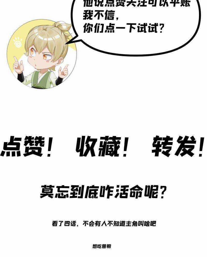 Xuyên Không Tới Thế Giới Tu Chân Nhưng Ta Vẫn Có Mạng Internet 4 trang 91