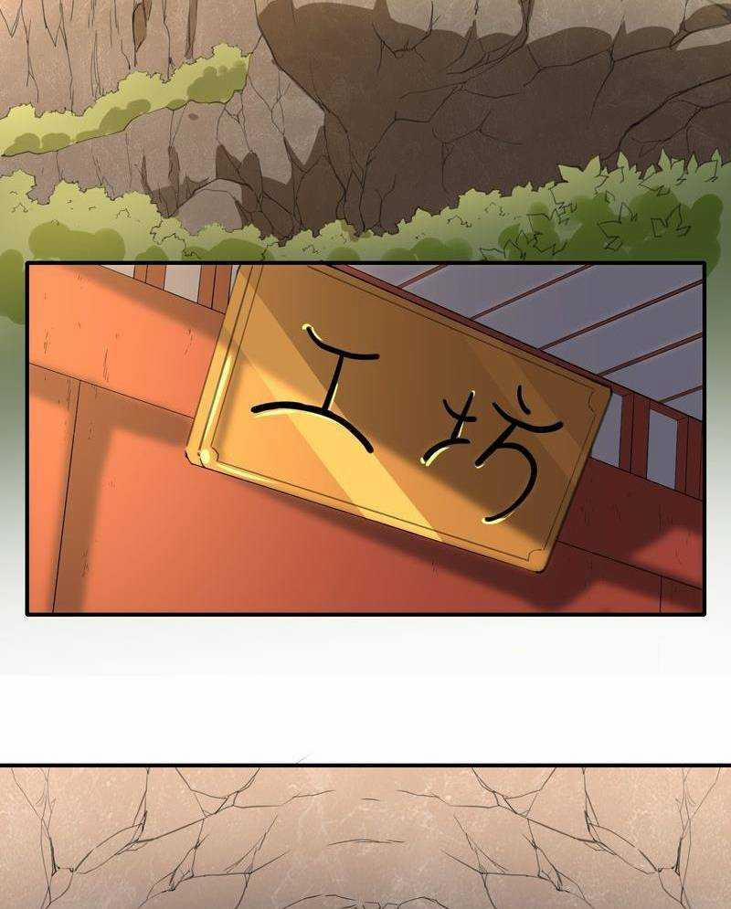 Xuyên Không Tới Thế Giới Tu Chân Nhưng Ta Vẫn Có Mạng Internet 5 trang 49