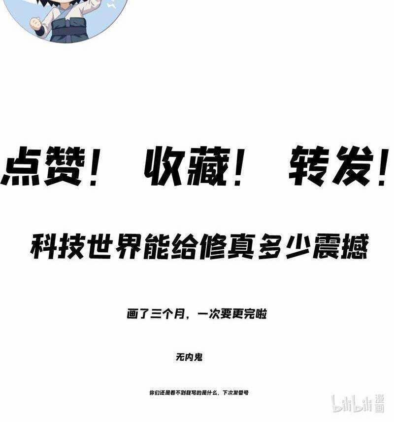 Xuyên Không Tới Thế Giới Tu Chân Nhưng Ta Vẫn Có Mạng Internet 5 trang 81