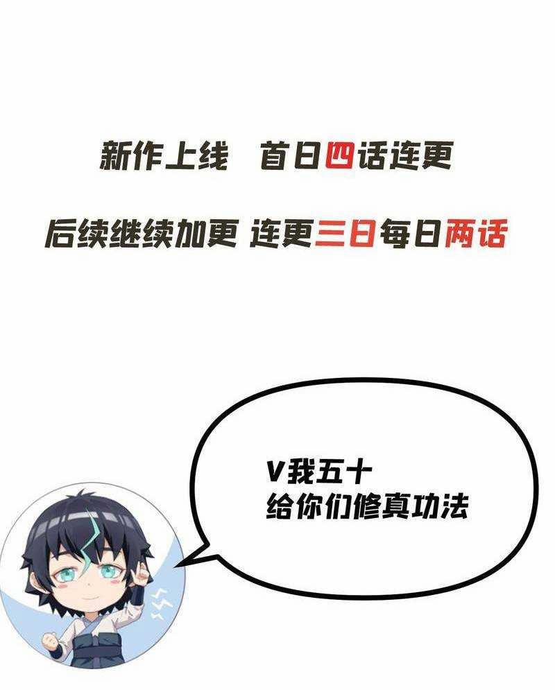 Xuyên Không Tới Thế Giới Tu Chân Nhưng Ta Vẫn Có Mạng Internet 6 trang 94