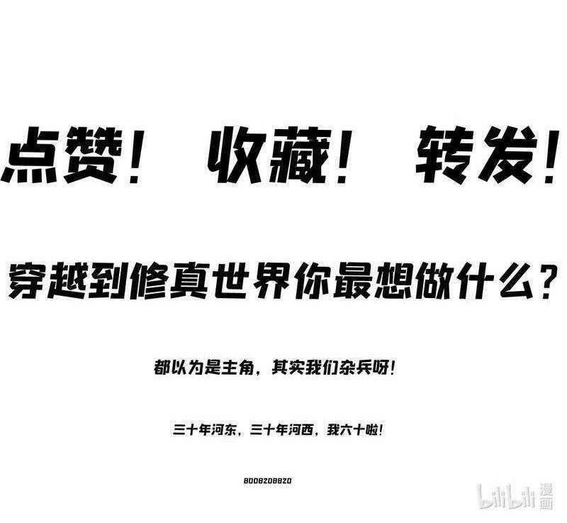 Xuyên Không Tới Thế Giới Tu Chân Nhưng Ta Vẫn Có Mạng Internet 6 trang 95