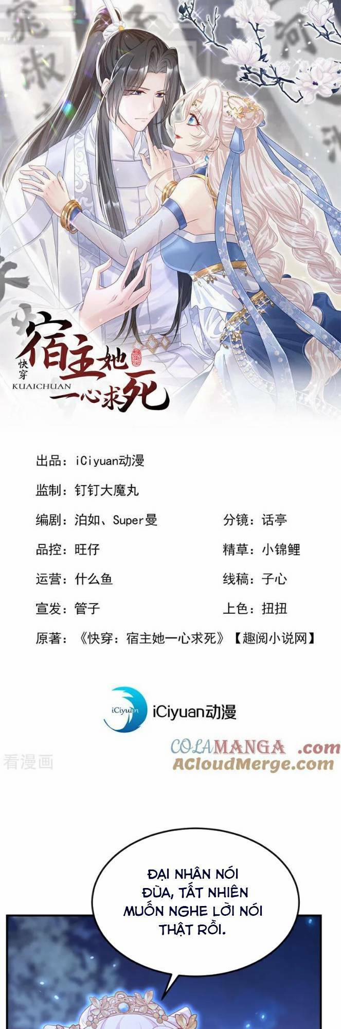 Xuyên Nhanh: Ký Chủ Cô Ấy Một Lòng Muốn Chết 78 trang 3