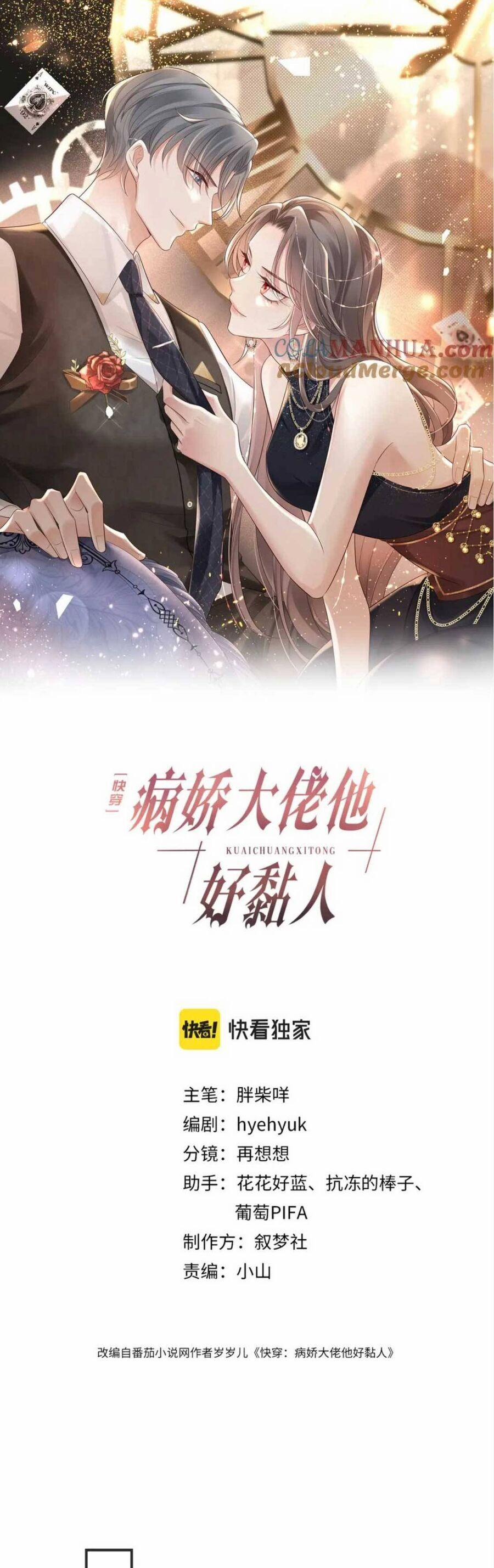 Xuyên Nhanh : Thiếu Gia Ốm Yếu Rất Dính Người 27 trang 2