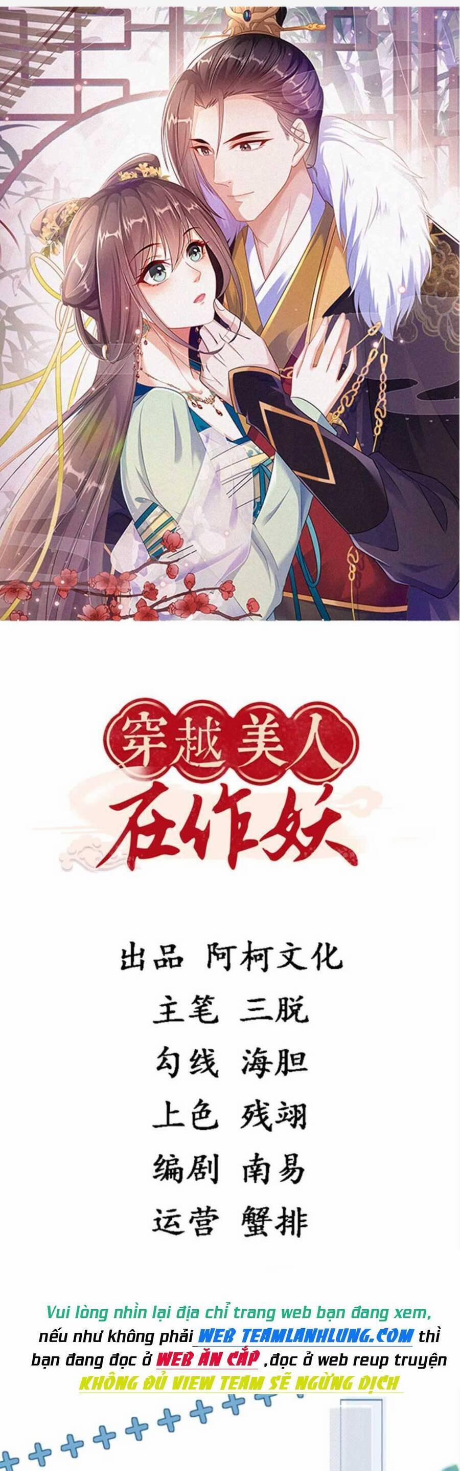 Xuyên Qua Làm Vương Phi Xinh Đẹp Của Vương Gia 40 trang 2