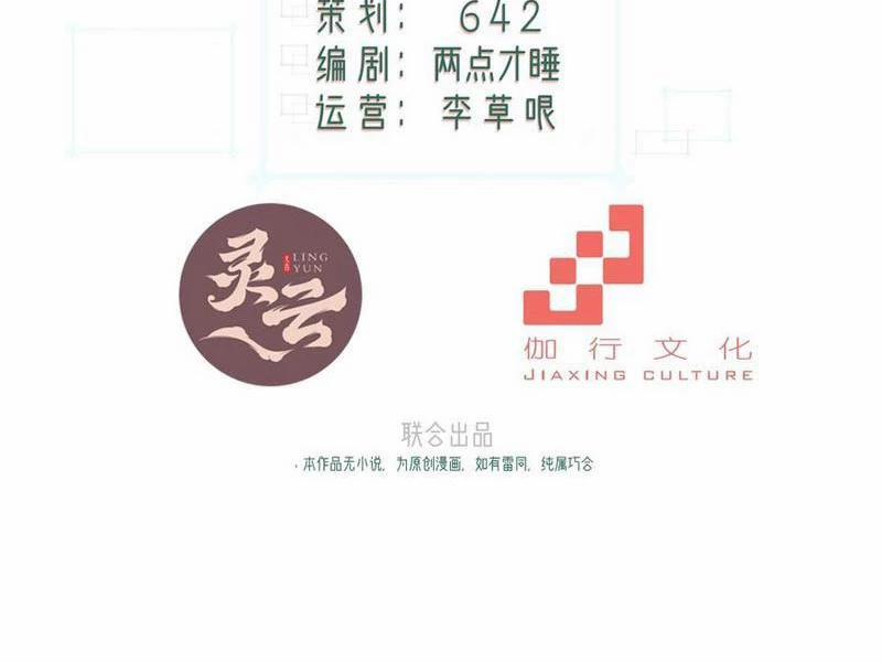 Xuyên Qua Thành Npc Xui Xẻo: Ta Có Lão Bà Che Chở 113 trang 12