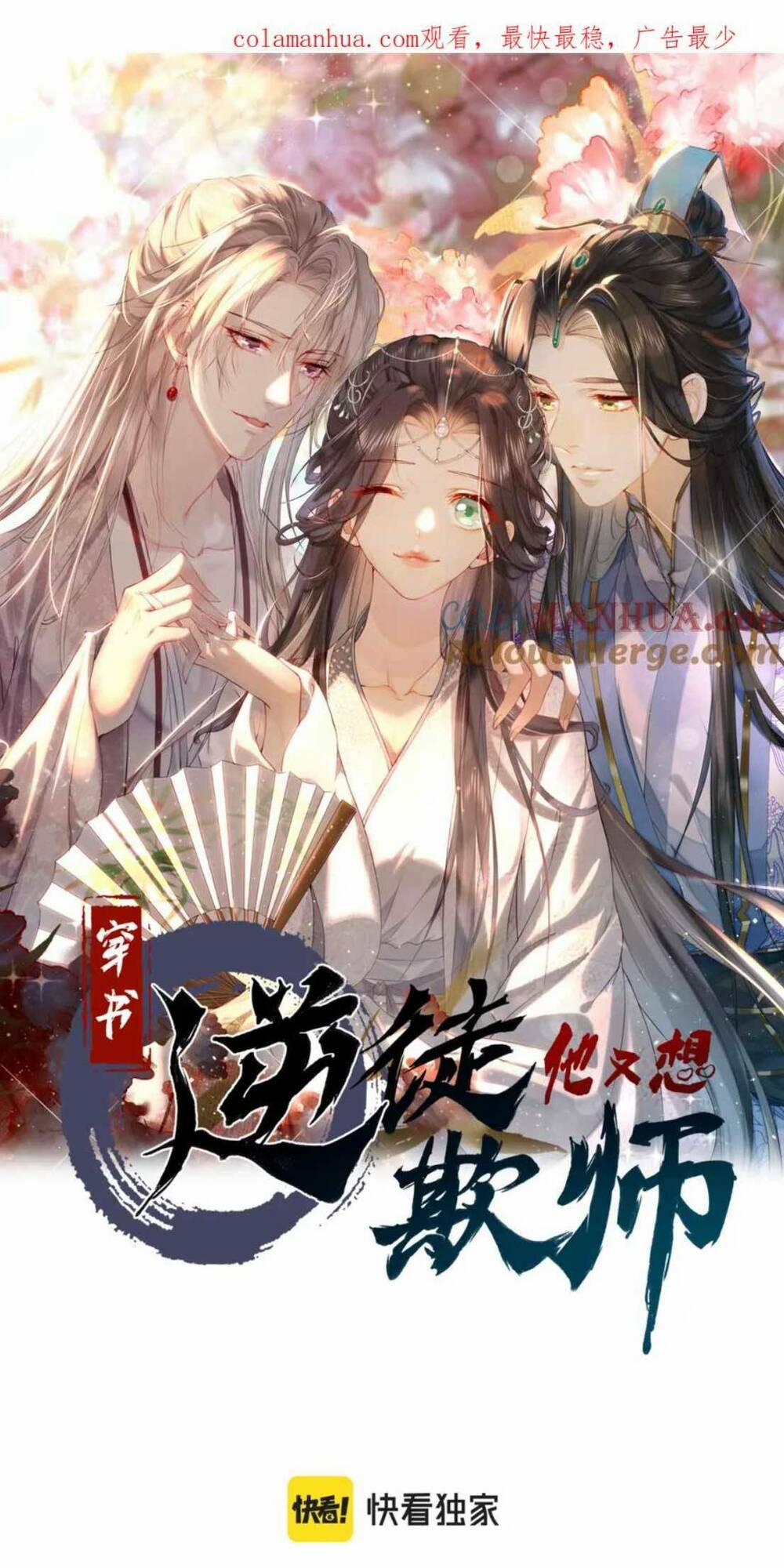 Xuyên Sách : Nghịch Đồ Hắn Lại Muốn Bắt Nạt Sư Phụ 24 trang 5