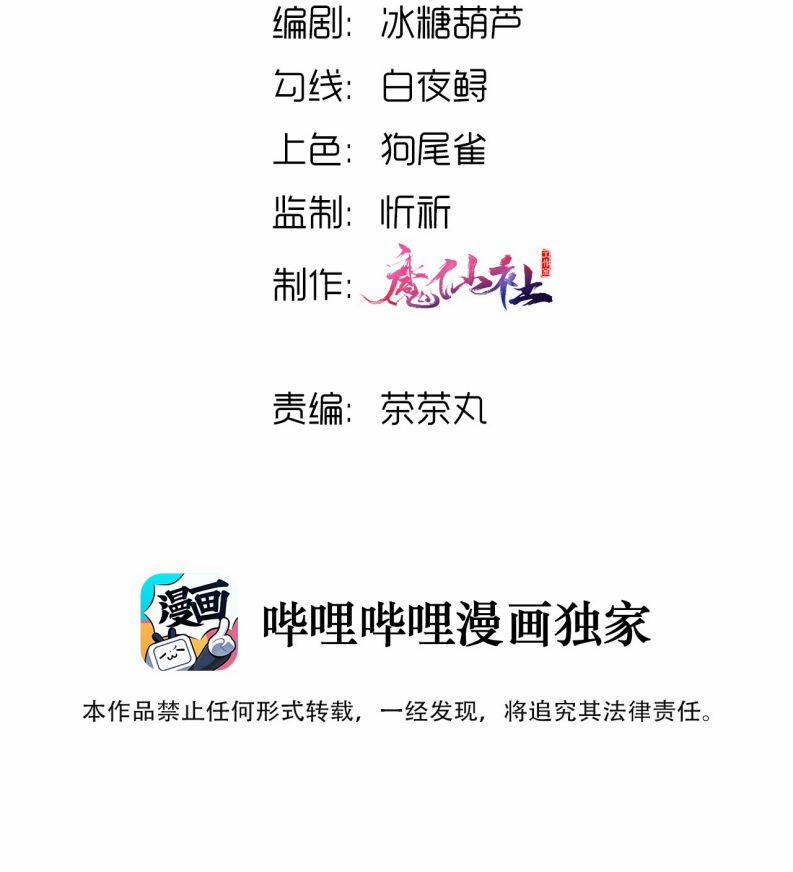 Xuyên Thành Bí Thư Khổ Bức Trong Truyện Bá Tổng 11 trang 2