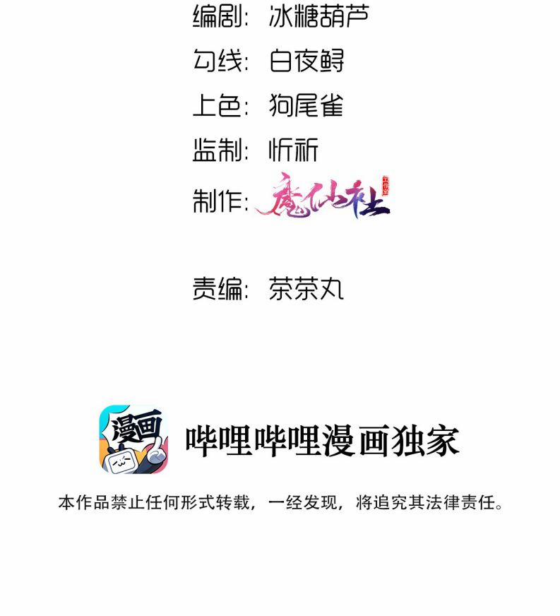 Xuyên Thành Bí Thư Khổ Bức Trong Truyện Bá Tổng 15 trang 2