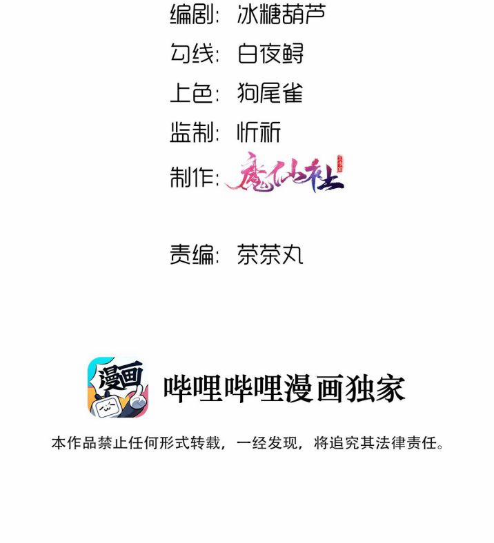 Xuyên Thành Bí Thư Khổ Bức Trong Truyện Bá Tổng 5 trang 3