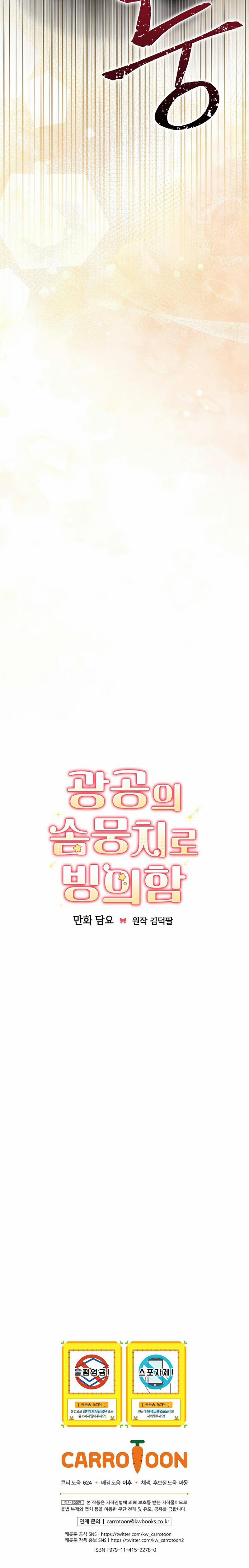 Xuyên Thành Cục Bông Của Tổng Công 1 trang 27