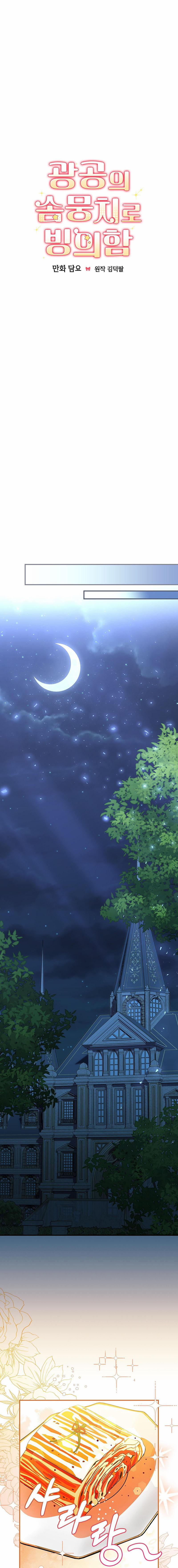 Xuyên Thành Cục Bông Của Tổng Công 10 trang 7